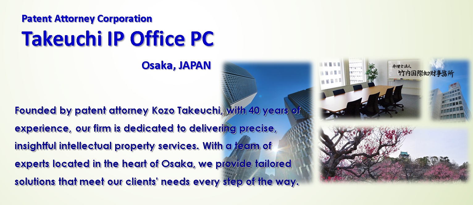 竹内国際知財事務所 TAKEUCHI IP Office